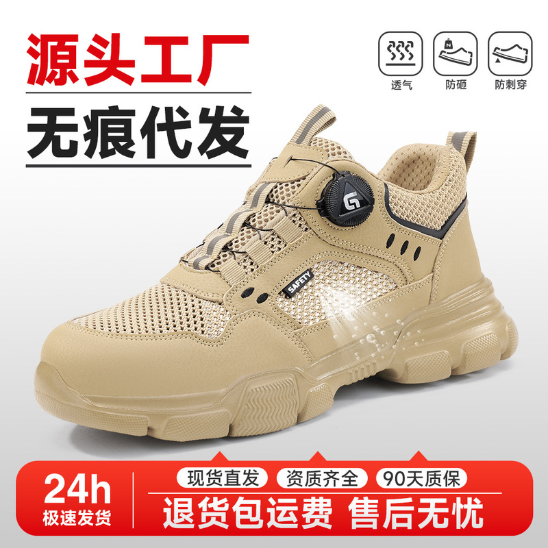 Labor Protection Shoes for Men, Summer Anti-Puncture, Anti-Smash Steel-Toe Shoes, No Laces, Smart Button, Safety Breathable Work Shoes Wholesale Labor Protection Shoes for Men, Summer Anti-Puncture, Anti-Smash Steel-Toe Shoes, No Laces, Smart Button, Safety Breathable Work Shoes Wholesale