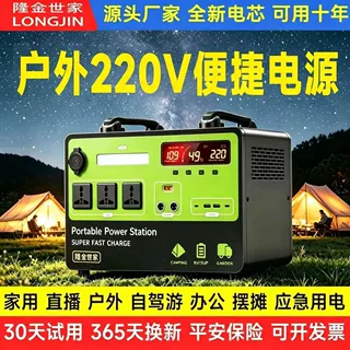 跨境电商220V户外移动电源大容量摆摊家用自驾游办工应急露营储能