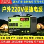 大容量家用应急电商电源