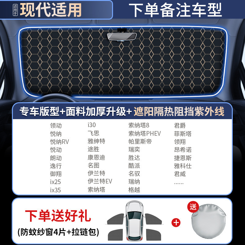 汽车遮阳前挡防晒隔热遮阳挡罩车窗遮阳帘伞挡风玻璃小车内车挡板|undefined