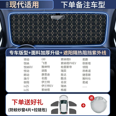 car window sunshade umbrella windshield, Sun shade - modern-special-german-laser-coating-rhombus-insulationfour-pieces-of-anti-mosquito-sunscreen