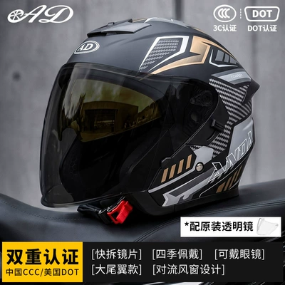 Motorcycle Safety Supplies — and Women's Motorcycle Riding Half - dumb-dream-black-tea-mirror-free-transparent-mirror-m55-56-head-circumference