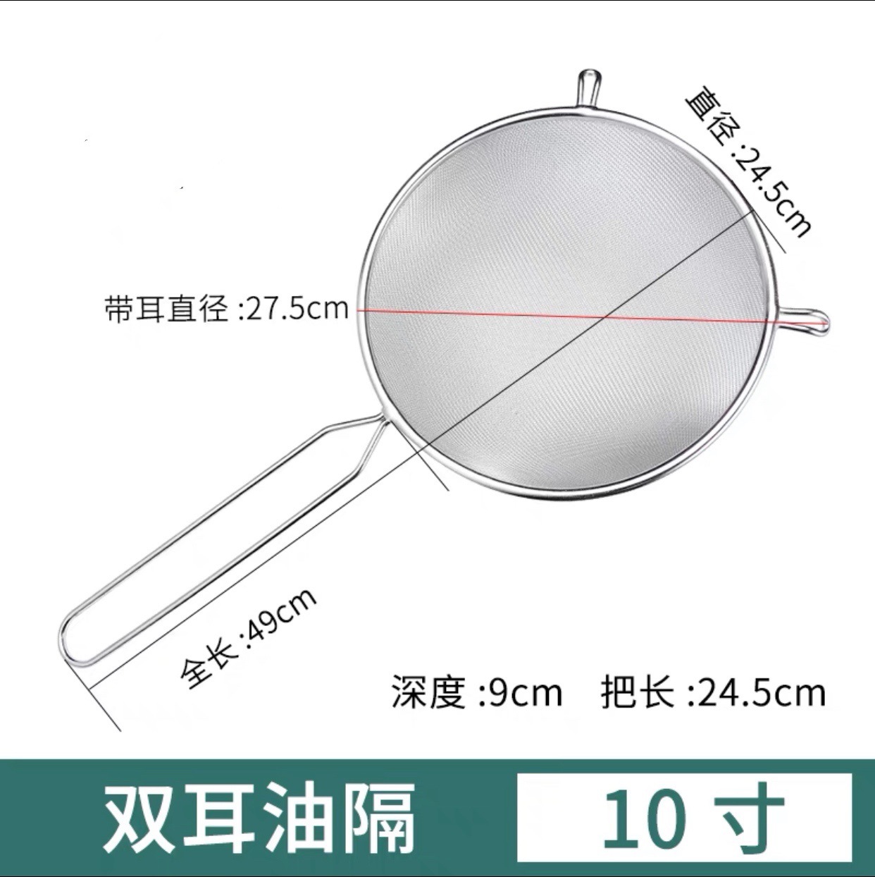 두꺼운 둥근 가장자리 이중 귀 10inch (고품질)