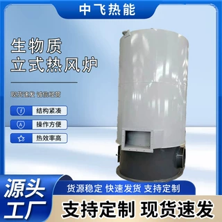 LRF立式生物质热风炉 安装操作便捷热效率高性能稳定支持定制