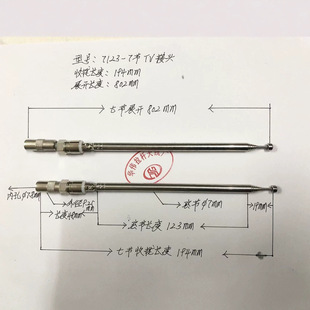 Ground wave antenna dtmb digital antenna TV radio speaker telescopic rod antenna TV head 7123