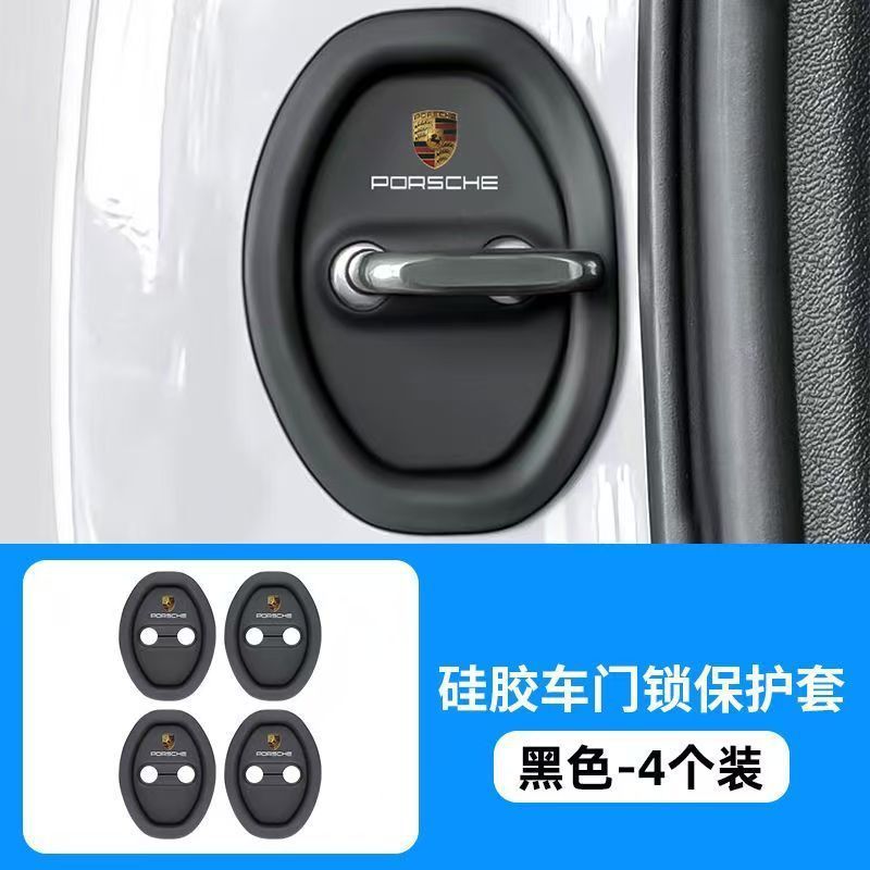 車のドアロック保護パッド、ドア衝撃吸収緩衝ガスケット、ドアロック保護カバー、ドア閉め衝突防止ステッカー、サイレントシリコン|undefined