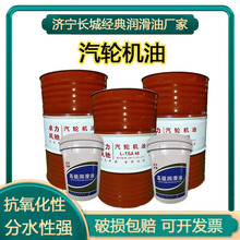 L-TSA汽轮机油32#46#68涡轮透平油工业船舶蒸汽水轮18L大桶200升