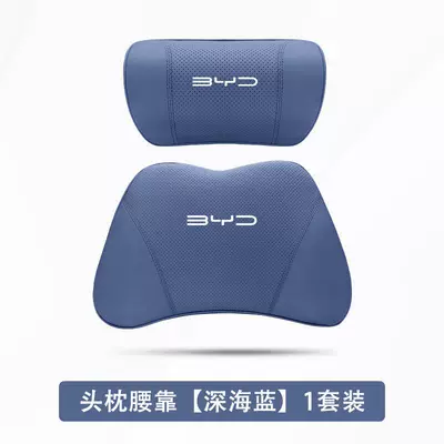 Waist support – accessories - seagull-deep-sea-blue-1-headrest-1-lumbar-support