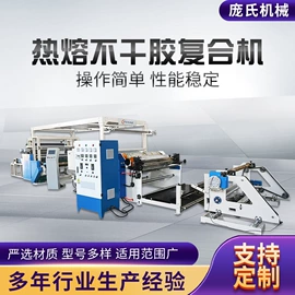 裁断机;复合机;包装辅助设备