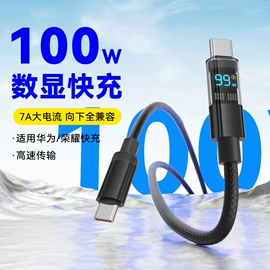 手机数据线;手机充电器;数码充电器