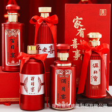 现货婚礼喜宴酒瓶招待宴喜酒瓶百日宴满月宴白酒瓶批发玻璃空酒瓶