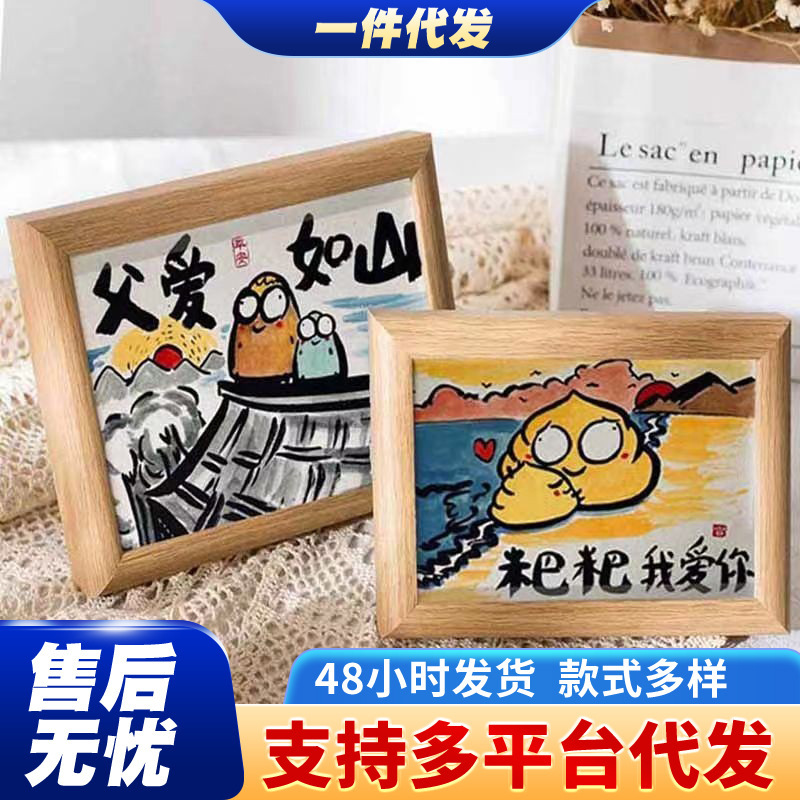 Father's love is like a mountain. Father's Day hanging picture frame setting table office fortune photo frame hanging wall for postage