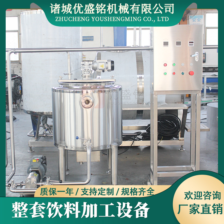 茉莉花茶加工生产线 植物饮料调配机器 青梅汁浓缩设备