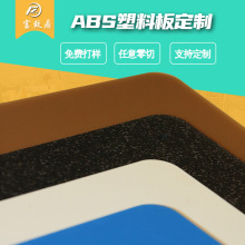 ABS耐寒板零下20度耐候板防紫外线抗老化阻燃硬板ABS吸塑板材