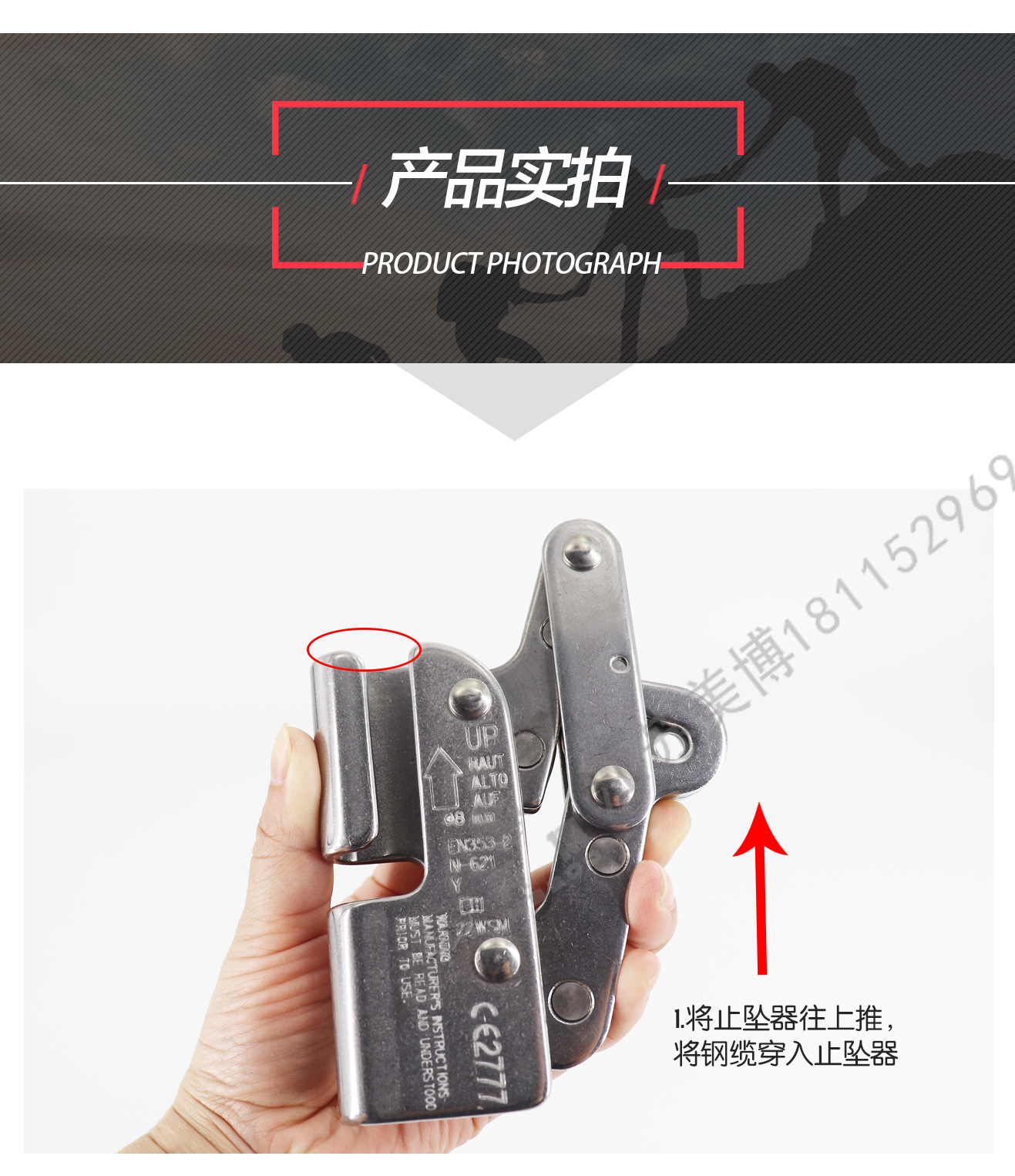 钢缆止坠器-8.jpg