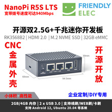 Nanopi R5S LTS�_ԴRK3568�_�l��HDMI2��׿2.5G�W��Ubuntu Linux