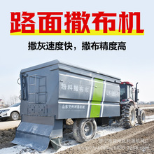 定制自走式灰料撒布机 水泥白灰道路摊铺撒料车电脑控制粉料撒布