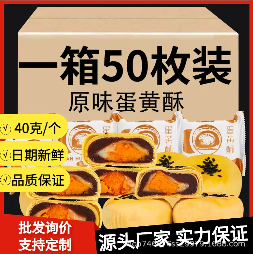 雪媚娘蛋黄酥手工现做网红爆款整箱批发夜宵充饥早餐休闲零食小吃