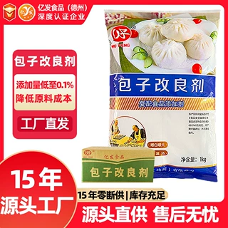 厂家直销包子专用改良剂食品级添加剂复配酶制剂抗氧化支持定制