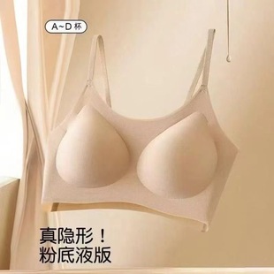 Popular Invisible Seamless Bra for Women Without Rims, Beautiful Back, Small Breast Push-Up Bra, Breast-Retracting Sleep Bra