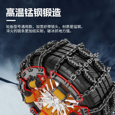 Tire snow chain | Van Suv Anti-Skid Chains