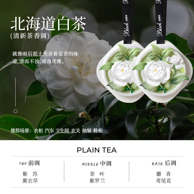 [6박스 권장, 1박스당 5.5원]-[2박스, 핫셀 추천! 】홋카이도 백차(신선한 차향)