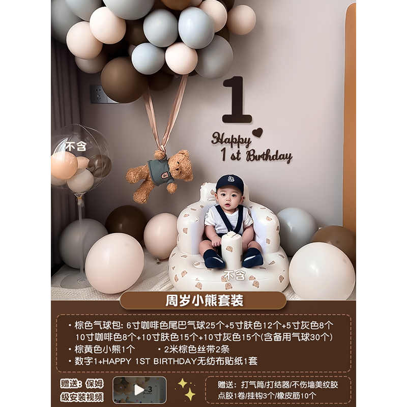 百天布置装饰满月气球拍照道具宝宝婴儿仪式感用品背景墙场景家里|undefined