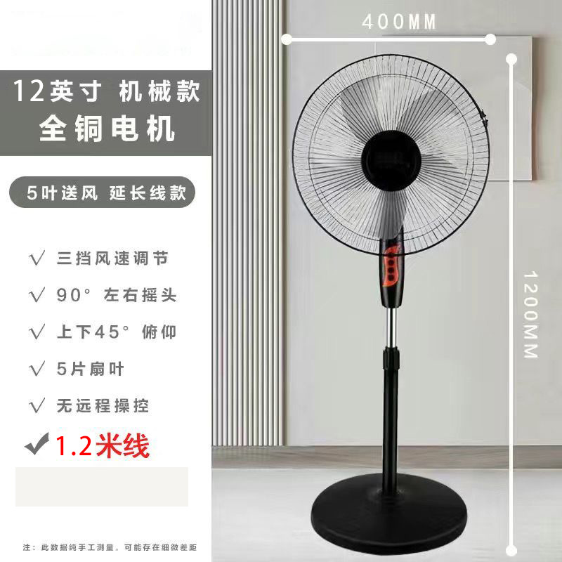 Ventilador eléctrico Xianke, ventilador de piso, ventilador silencioso para el hogar, sacudir la cabeza, temporizador mecánico, control remoto vertical, ventilador de ahorro de energía