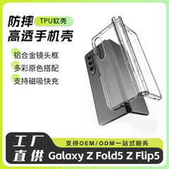 Samsung zfold7 携帯電話ケースは、ペンスロットと耐摩耗性アクセサリーを備えた透明な折りたたみ式落下防止携帯電話保護ケースに適しています。