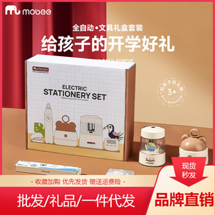mobee electric stationery suit automatic pencil sharpener gift box pencil sharpener student pencil sharpener desktop vacuuming