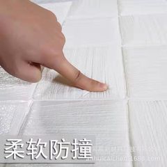 牆貼3d立體幼兒園防撞軟包客廳臥室強膠背景牆壁紙牆紙自粘批發