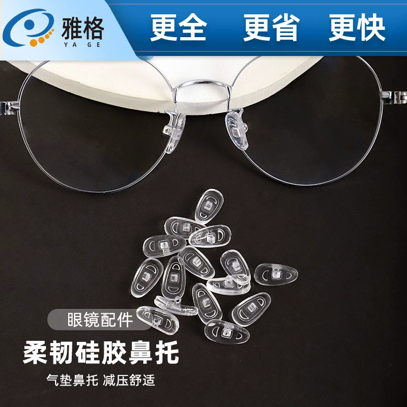 Силиконовые накладки на нос, нескользящие аксессуары для очков A02, мягкие декомпрессионные и противоскользящие накладки на нос, оптовая продажа аксессуаров для глаз от производителя