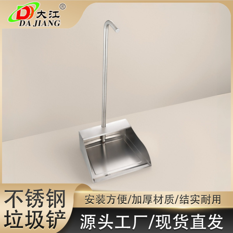 Large-capacity stainless steel trash scoop, 33cm opening, enlarged size, suitable for agricultural use, industrial dustpan, outdoor and school use Large-capacity stainless steel trash scoop, 33cm opening, enlarged size, suitable for agricultural use, industrial dustpan, outdoor and school use
