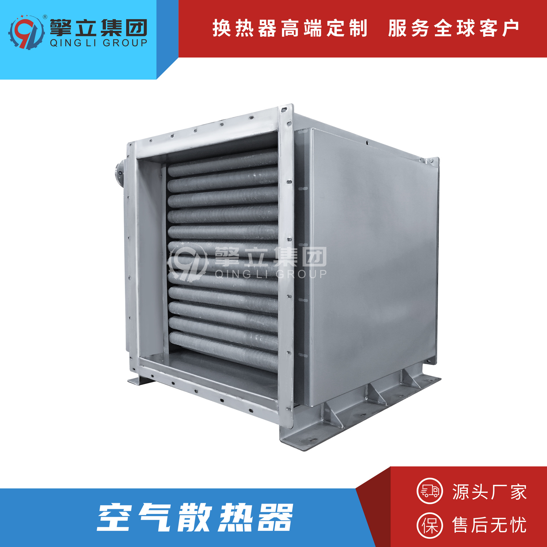 厂家直供 工业蒸汽换热器 翅片式空气散热器 热交换空气加热设备