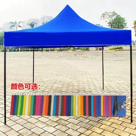 展览帐篷;阳篷、雨篷;遮阳/太阳伞