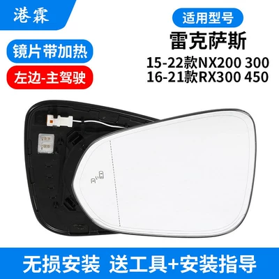 Rear mirror/rearview mirror assembly — Lens, Nx200 Turn Signal Light - lexus-nximport2015-2022-models-heating-blind-spot-lens-main-driver