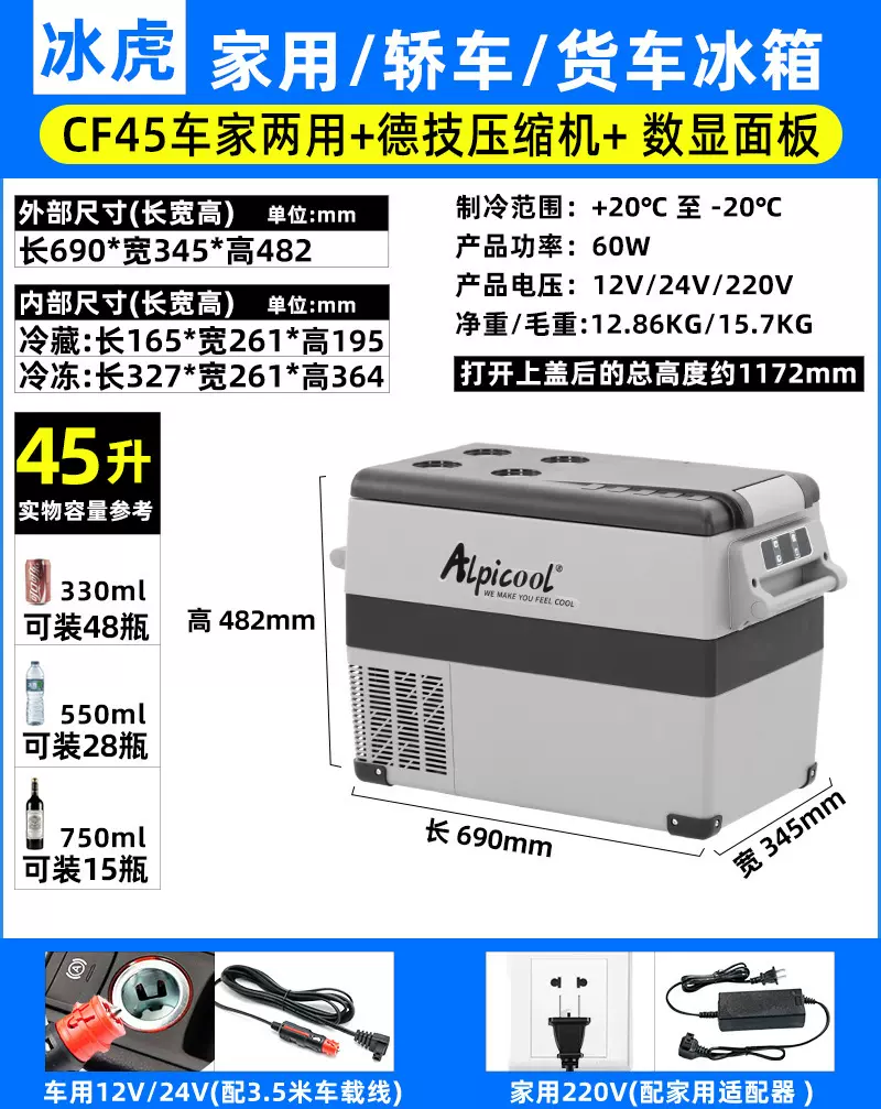 冰虎CF45车载压缩机冰箱12v24v冷藏冷冻分区冰柜保鲜制冷车家两用