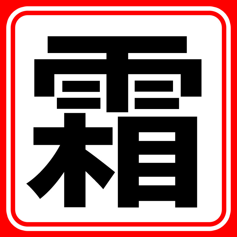 Anti-Freeze Front – Qìchē Car snow shield - v-88