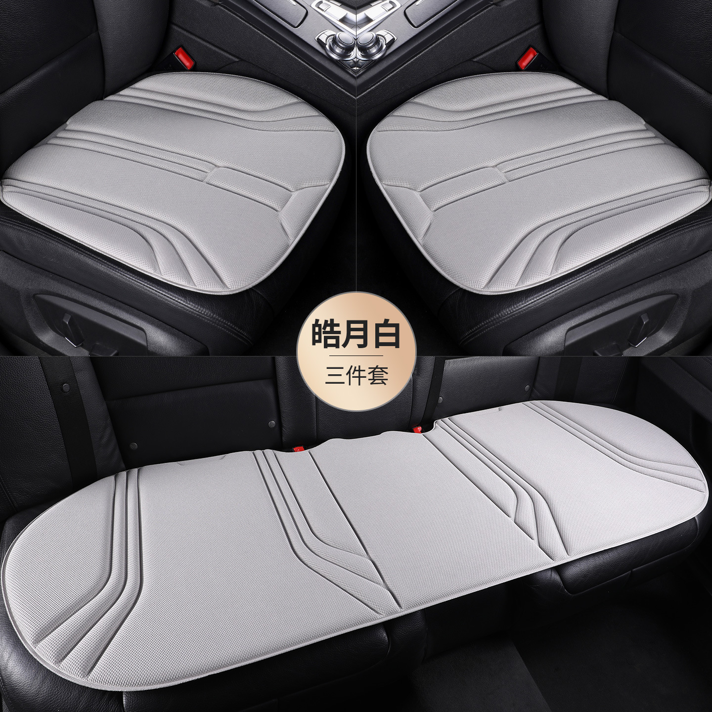 Seat cushion, seat cover — Universal Four Seasons Universal - white