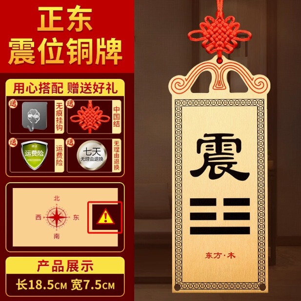 真鍮乾卦プレート塗装済み家の欠け部分屋内家庭用装飾品乾坤震坎兌玄ペンダント補充角プレート|undefined