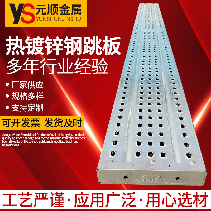 船用建筑热镀锌钢跳板 钢脚手板镀锌钢踏板脚手架镀锌钢跳板定/制
