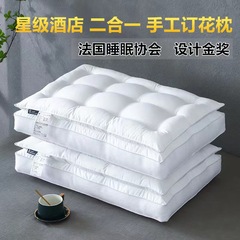 高級綿100% 二in一枕 ベッド＆ブレックファスト ホテル ゲストハウス 結婚式 厚手 高め 枕芯 卸売 デリバリー 軽贅沢