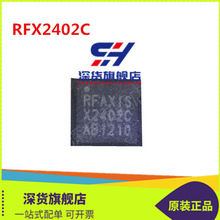 ʢ RFX2402C RFX2402 X2402C  QFN16 oհlоƬ