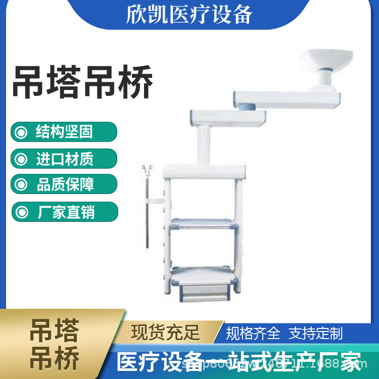 医用ICU病房吊桥吊塔手术室吊塔双臂监护室吊塔外科塔 腔镜塔