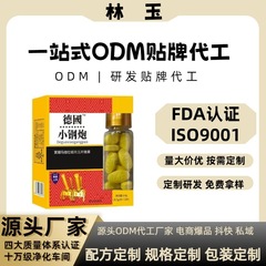 人参玛咖12片压片糖果男性食品工厂批发代发小钢炮