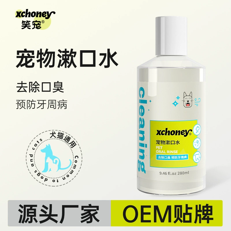 Ополаскиватель для рта для домашних животных Собака чистка зубов кошачий чистка зубов водная чистка зубов камень Очистка полости рта предотвращает неприятный запах изо рта