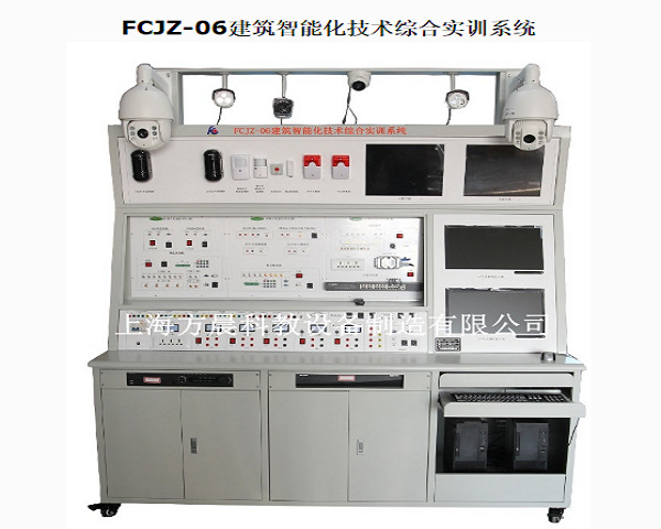 FCJZ-06建筑智能化技术综合实训系统