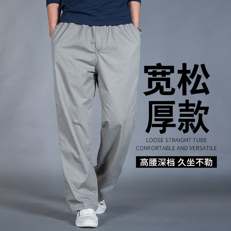 Men's Casual Pants Autumn and Winter Thick Pure Cotton Men's Pants Sports Long Pants Men's Loose Straight Cargo Pants