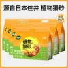 Plant cat litter 6 packaging [30 catties]