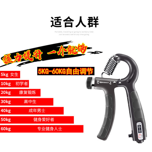 Count-adjustable handgrip trainer for men and women, suitable for 5-60KG, fitness equipment with TPE coated handle